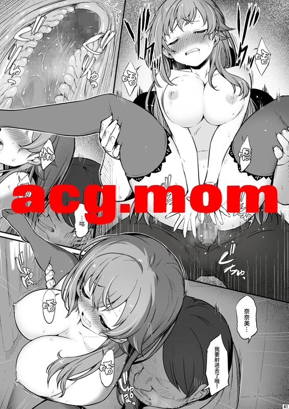 [ピロコボ (Piro)] 化学準備室の罪 1-3 [226P/436M/FM/百度]-第4张-漫画-风花雪月-ACG交流分享论坛
