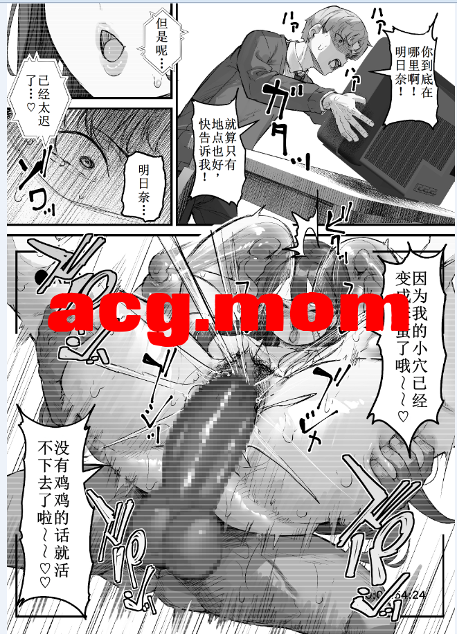 [爆π堂 (口VE)] NTRビデオレター 僕の彼女は限界集落の共有オナホ [24P/225MB/FM/百度]-第4张-漫画-次元小屋-ACG交流分享论坛