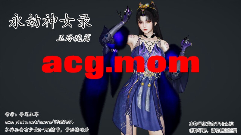 永劫神女录-玉玲珑篇 [213P/173MB/FM/百度]-第1张-漫画-风花雪月-ACG交流分享论坛