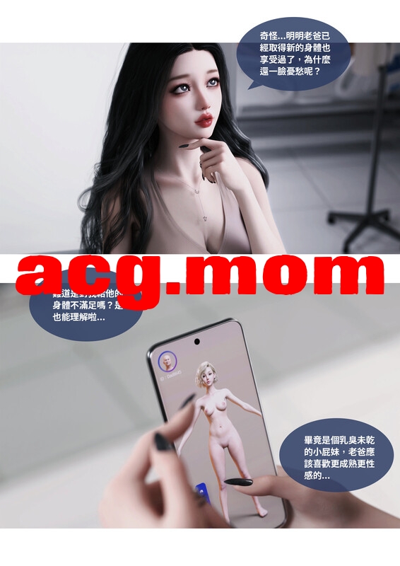 [Lite] 換臉APP1-6(完)+Office Lady's Day 人妻的秘密-母子篇+夫妻篇+聖光夏洛特 (上 下)   [762P/385MB/FM/-第4张-漫画-次元小屋-ACG交流分享论坛