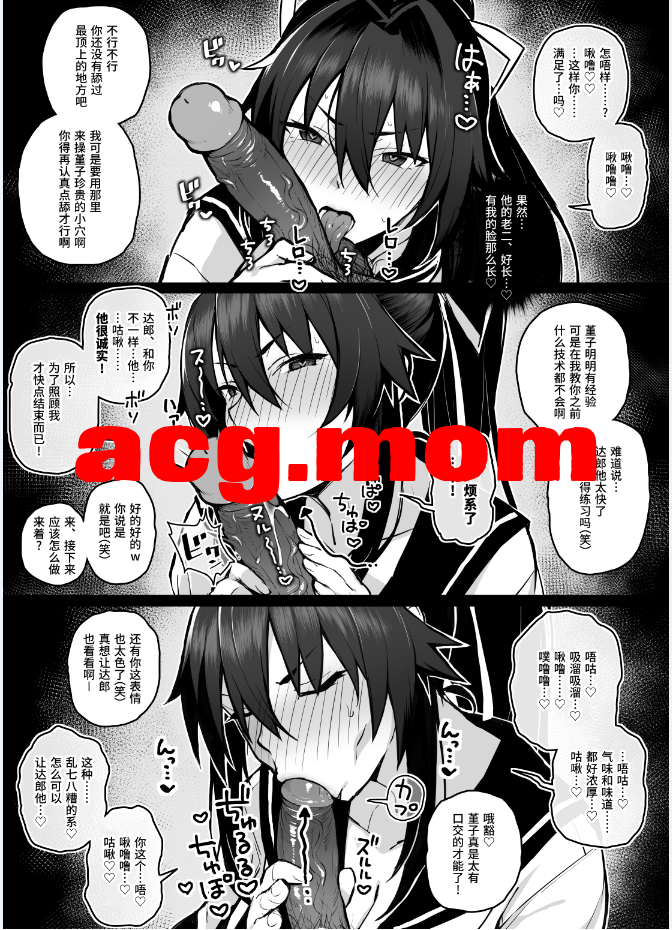 [がはははははは! (世界一位、摩訶不思議マン)] 兄貴に食べ尽くされた俺の彼女。 [30P187MB/FM/百度]-第2张-漫画-风花雪月-ACG交流分享论坛