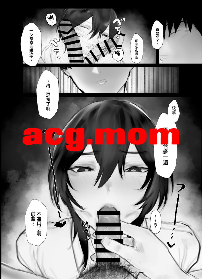 [あいすもちもち] マゾ躾 [36P/208MB/FM/百度]-第2张-漫画-次元小屋-ACG交流分享论坛