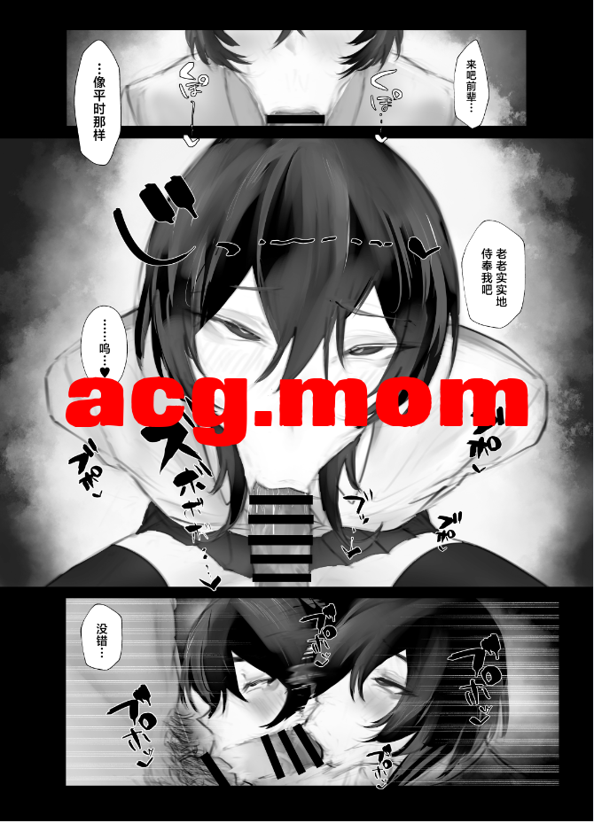 [あいすもちもち] マゾ躾 [36P/208MB/FM/百度]-第3张-漫画-次元小屋-ACG交流分享论坛