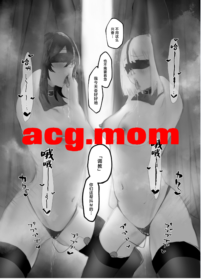 [あいすもちもち] マゾ躾 [36P/208MB/FM/百度]-第5张-漫画-次元小屋-ACG交流分享论坛