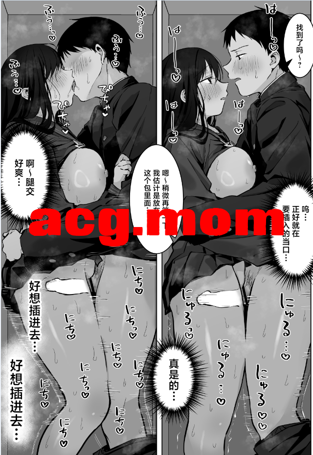 [ロッキー堂 (茜)] どすけべ美少女JK+続 [126P/1.15G/FM/百度]-第4张-漫画-次元小屋-ACG交流分享论坛