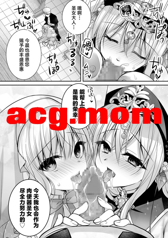 [NANACAN (ななかまい)] 異世界輪姦 1-3 [193P/184M/FM/百度]-第5张-漫画-次元小屋-ACG交流分享论坛