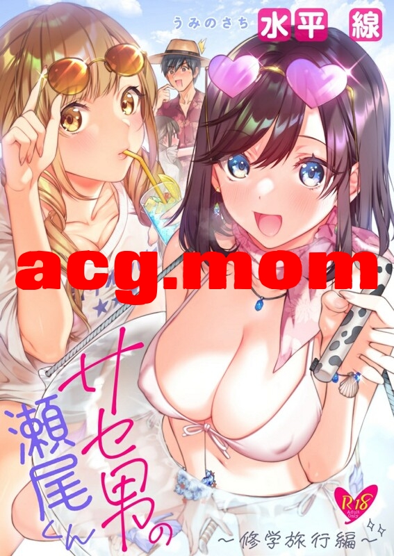 [うみのさち (水平線)] 31本汉化合集 [1220P/2.69G/FM/度盘]-第2张-漫画-次元小屋-ACG交流分享论坛