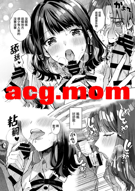 [うみのさち (水平線)] 31本汉化合集 [1220P/2.69G/FM/度盘]-第8张-漫画-次元小屋-ACG交流分享论坛