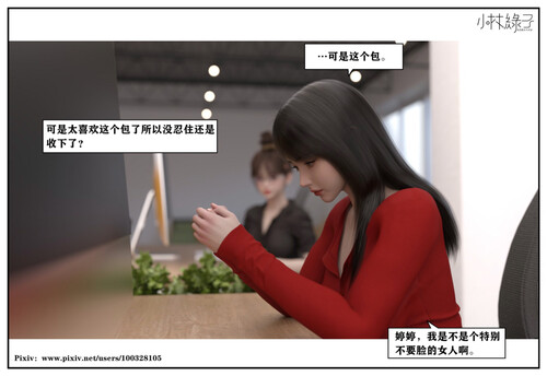 [小林绿子] 得到女友闺蜜的身体01-03(完) [667P/235M/FM/百度]-第9张-漫画-次元小屋-ACG交流分享论坛