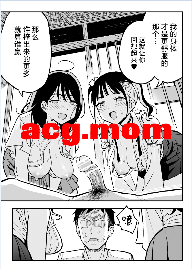 [スルメニウム (谷口大介)]和女朋友的妹妹成为炮友的故事  [56P/56MB/FM/百度]-第4张-漫画-风花雪月-ACG交流分享论坛