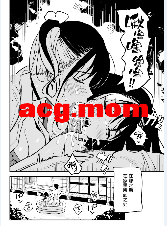 [スルメニウム (谷口大介)]和女朋友的妹妹成为炮友的故事  [56P/56MB/FM/百度]-第5张-漫画-风花雪月-ACG交流分享论坛
