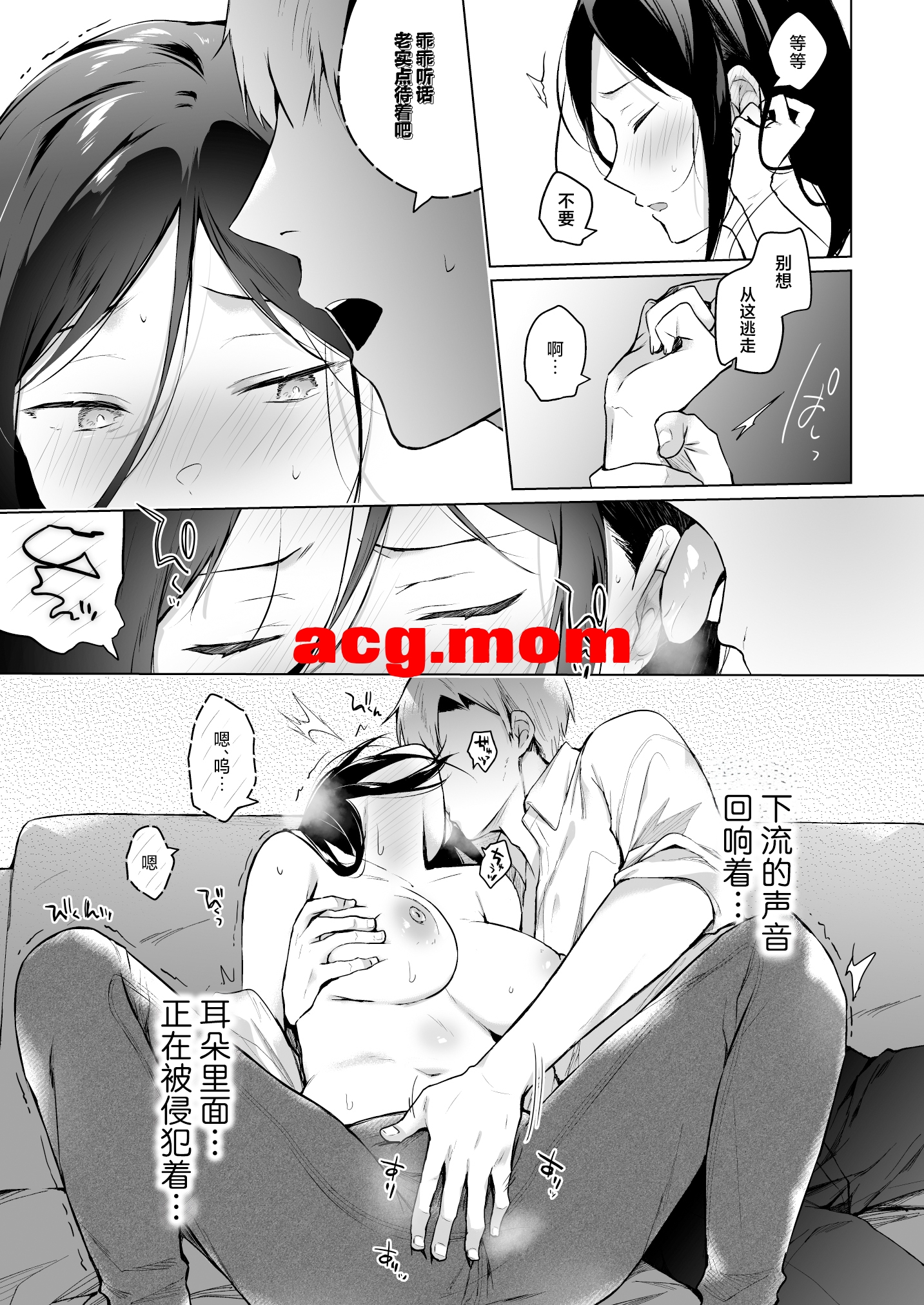 [ひらひら (ひらり)] 秘花-ヒメバナ[41P/53M/FM/百度]-第3张-漫画-次元小屋-ACG交流分享论坛