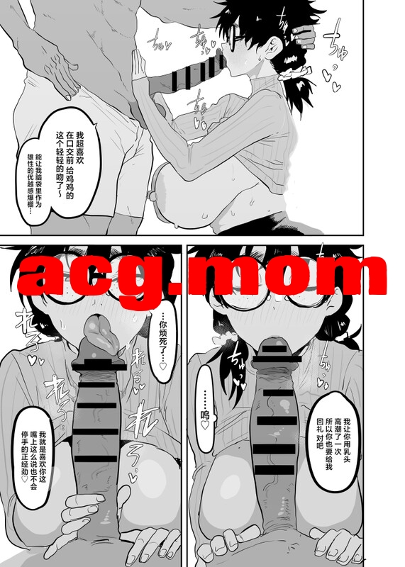 [ガンキヤ (ドクトルますべ)] 上杉つかさは開発されている 1-2 [116P/312M/FM/百度]-第3张-漫画-次元小屋-ACG交流分享论坛