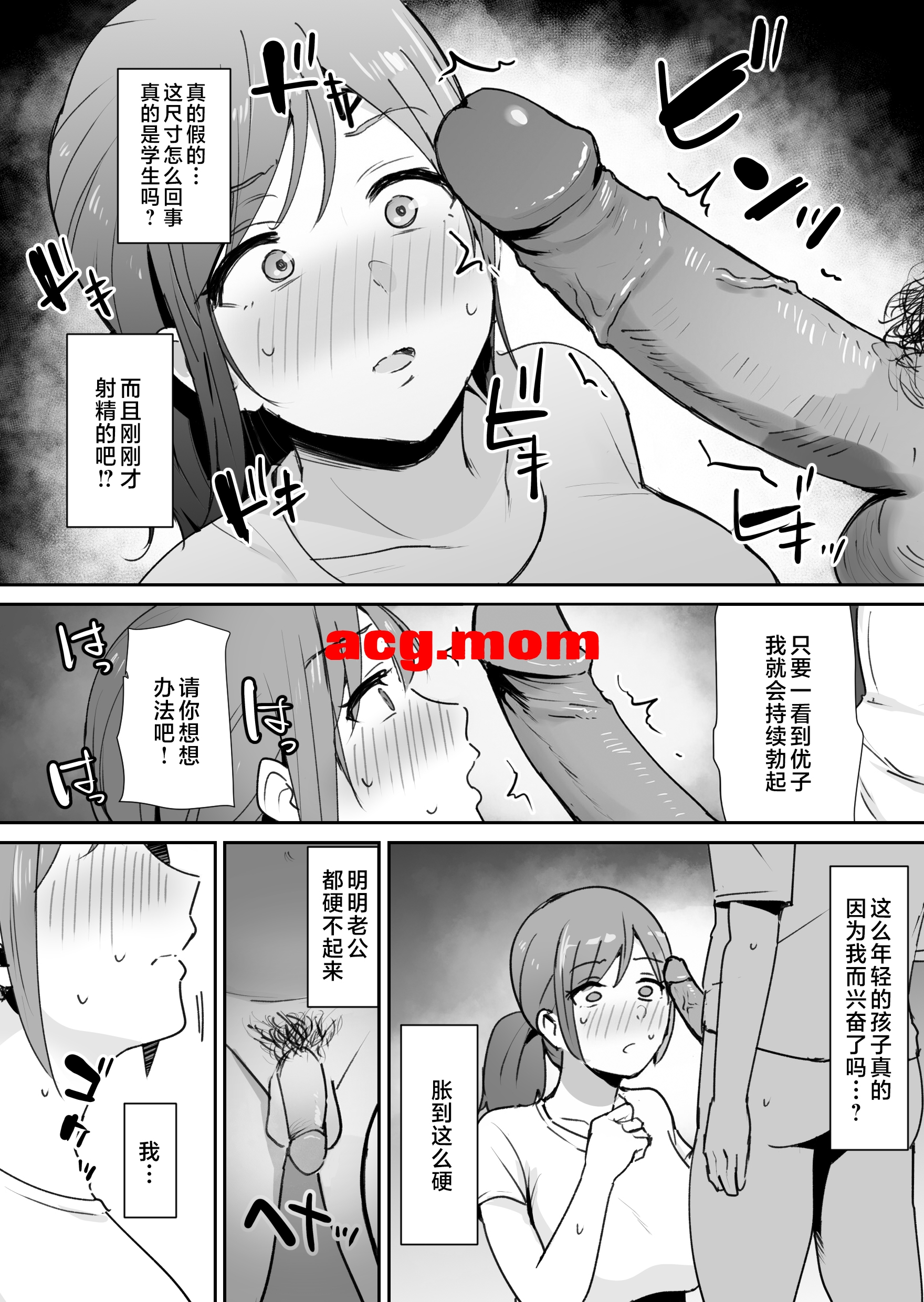 [しもふりにく (しもふり)] 友人の母はデカチンに弱い [53P/77MB/FM/百度]-第2张-漫画-次元小屋-ACG交流分享论坛