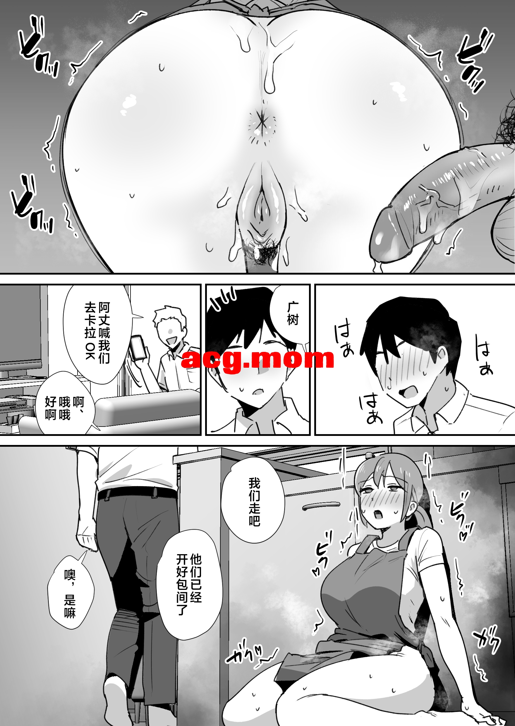 [しもふりにく (しもふり)] 友人の母はデカチンに弱い [53P/77MB/FM/百度]-第4张-漫画-次元小屋-ACG交流分享论坛