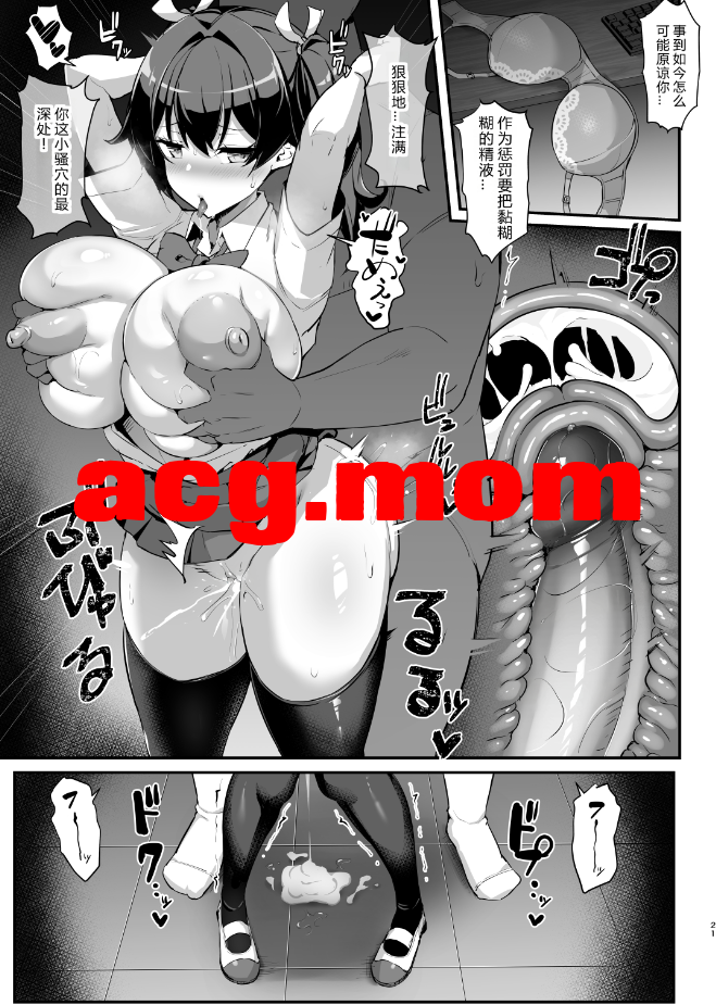 [やわらか太陽 (しゃけ)] メスガキ後輩誘い受け本 [26P/219MB/FM/百度]-第4张-漫画-风花雪月-ACG交流分享论坛