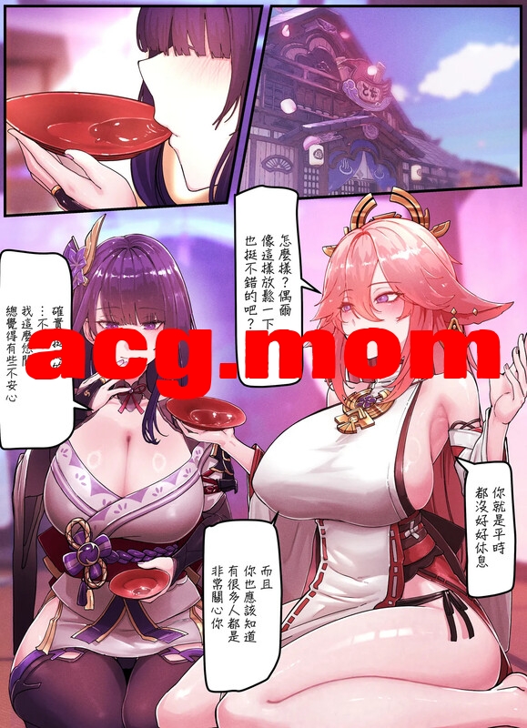 [horori] 6 7月集合（原神 鸣潮同人）[108P/140MB/FM/百度]-第4张-漫画-次元小屋-ACG交流分享论坛