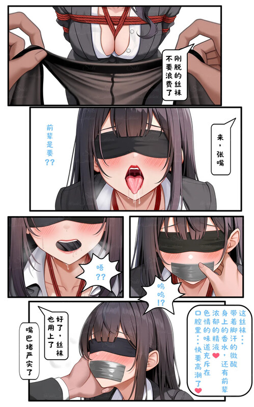 [Saki (13005732)]乖巧的晚辈是抖M [305P/247M/FM/百度]-第6张-漫画-哥特动漫王国