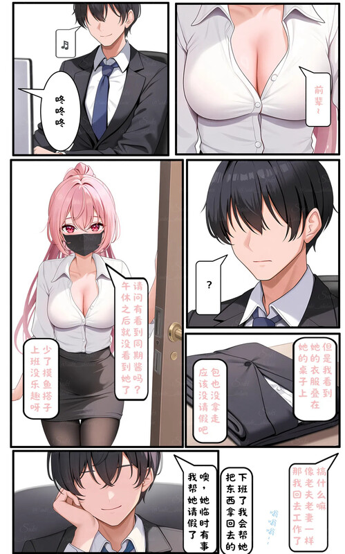 [Saki (13005732)]乖巧的晚辈是抖M [305P/247M/FM/百度]-第7张-漫画-哥特动漫王国