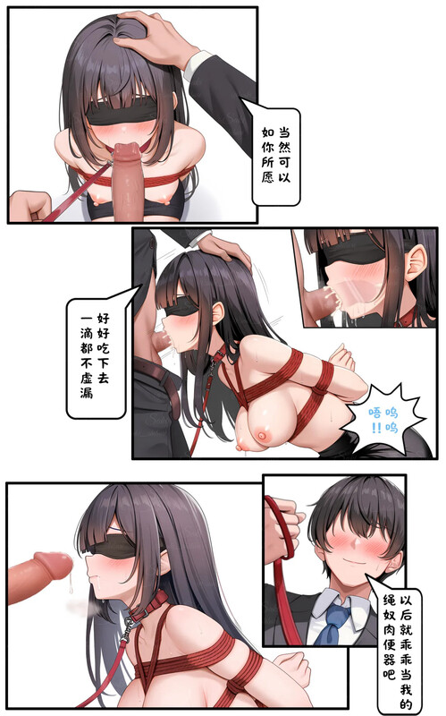 [Saki (13005732)]乖巧的晚辈是抖M [305P/247M/FM/百度]-第6张-漫画-哥特动漫王国